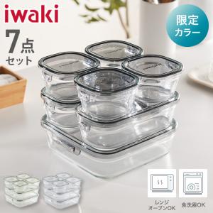 iwaki 保存容器 耐熱ガラス パック＆レンジ 7点セット クール
