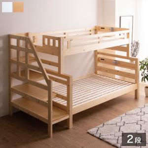 ロフトベッド システムベッド シングル セミダブル 2段ベッド 子供用 大人用 子供部屋 コンセント付き 階段 ライト付き 木製ベッド すのこ ベッド 代引不可｜rcmdhl