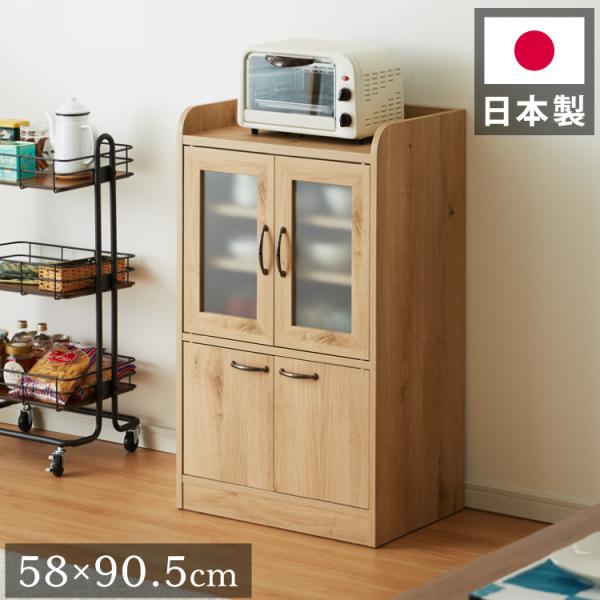 日本製 木目調 食器棚 スリム キッチン収納 完成品 食器棚 ロータイプ 幅60 稼働棚 ミスト扉 ...