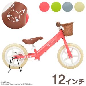 モンポケ キックバイク トレーニングバイク ペダル無し自転車 2歳から monpoke rise12 自転車 子供用 幼児用 練習 練習用 自転車練習の商品画像