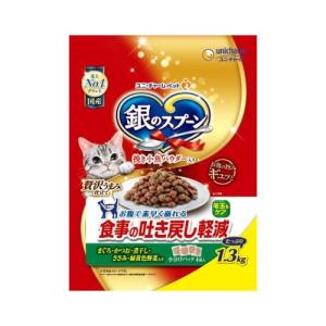 銀のスプーン贅沢うまみ仕立て 食事の吐き戻し軽減フードまぐろ・かつお・煮干し・ささみ・緑黄色野菜入り 1.3Kg