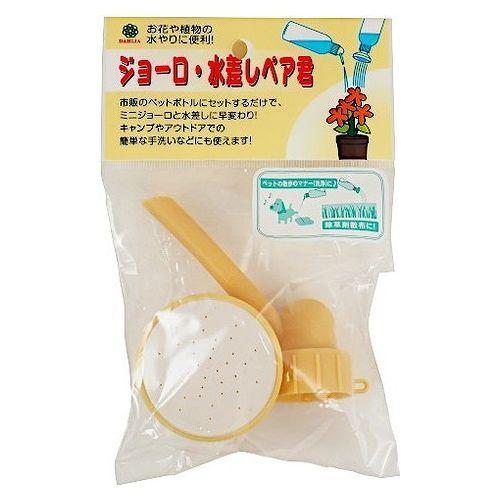 ジョーロ 水差ペアー君2P 園芸 ガーデニング 菜園 家庭菜園 プランター 水やり ペットボトル じ...