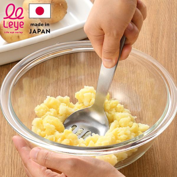 オークス レイエ 日本製 マッシャーフォーク LES3219 食洗機対応 つぶして 混ぜて 盛りつけ...