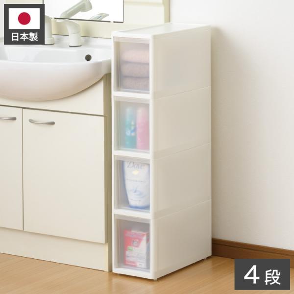 リセ スリムストッカー 幅18cm 引出し4段 M4 日本製 JEJ ジェイイージェイ すき間収納 ...
