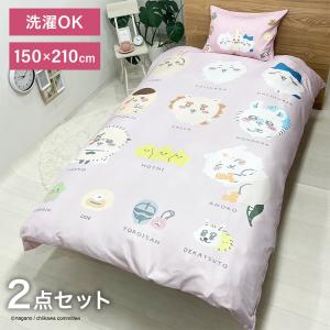優れた品質 [新品、未開封] モフサンド掛けふとんカバーSL TI21 シーツ