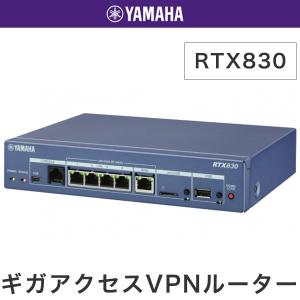 ヤマハ ギガアクセスVPNルーター RTX830 : os-rtx830z : リコメン堂