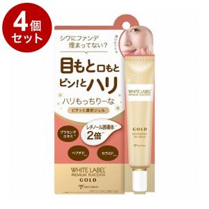単品4個セット ホワイトラベル 金のプラセンタ濃ハリもっちりーな 30g