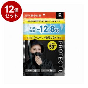 単品12個セット PROTECT U パーカー0...の商品画像