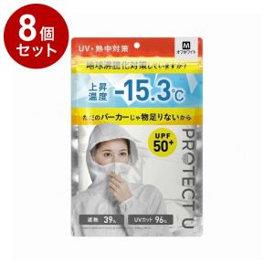単品8個セット PROTECT U パーカー03...の商品画像
