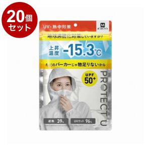単品20個セット PROTECT U パーカー03ホワイト Mサイズ 日焼け防止 UVカット UVパーカー