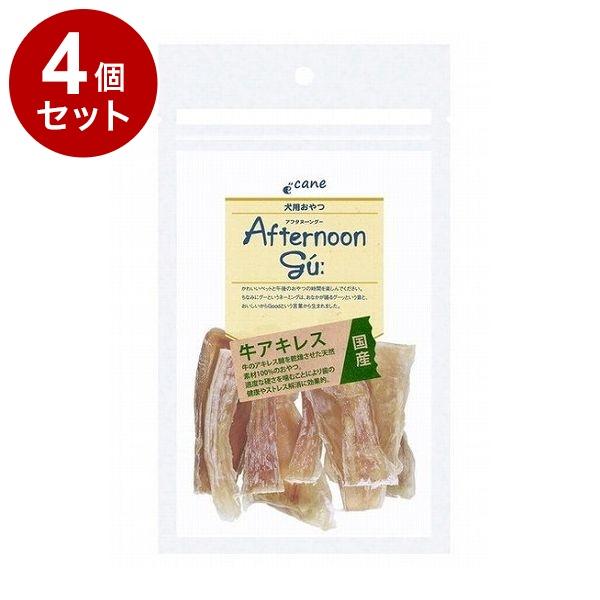 4個セット ジャンプ アフタヌーングー 国産牛アキレス 50g
