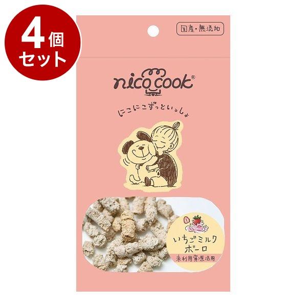 4個セット マルカイ nicocook 国産いちごミルクボーロ 犬用 50g
