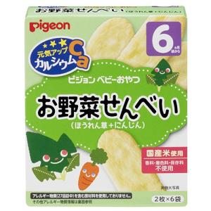 ピジョン 元気アップカルシウム お野菜せんべい ほうれん草+にんじん 2枚×6袋 6ヵ月頃から｜rcmdhl