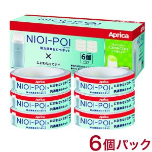 アップリカ NIOI-POI ニオイポイ におわなくてポイ共通カセット 6個パック おむつ処理 替えパック｜rcmdhl