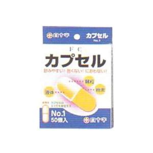 FC ファミリーケア FCカプセル No.1 50コ入 0.47ml 衛生医療 看護・医療用品 おくすり用便利用品 カプセル 白十字