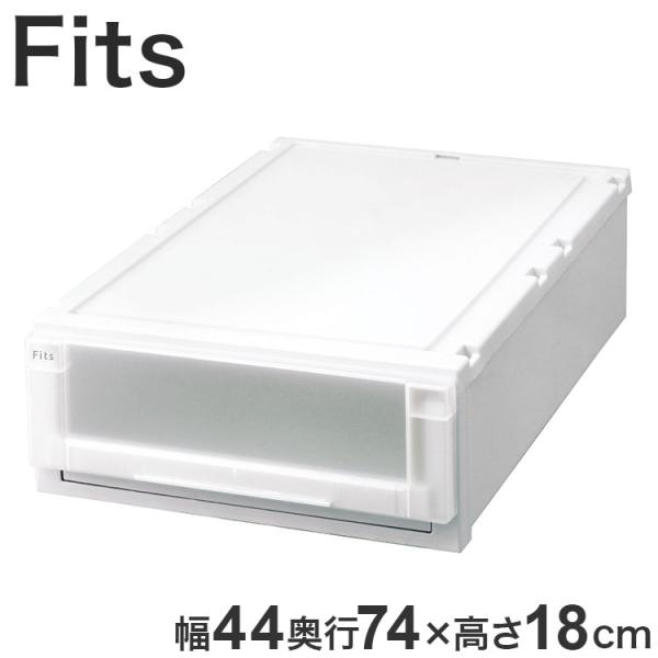 2025年新作 天馬 収納ケース Fits フィッツケース アドバンス 74-44S WC ホワイト...