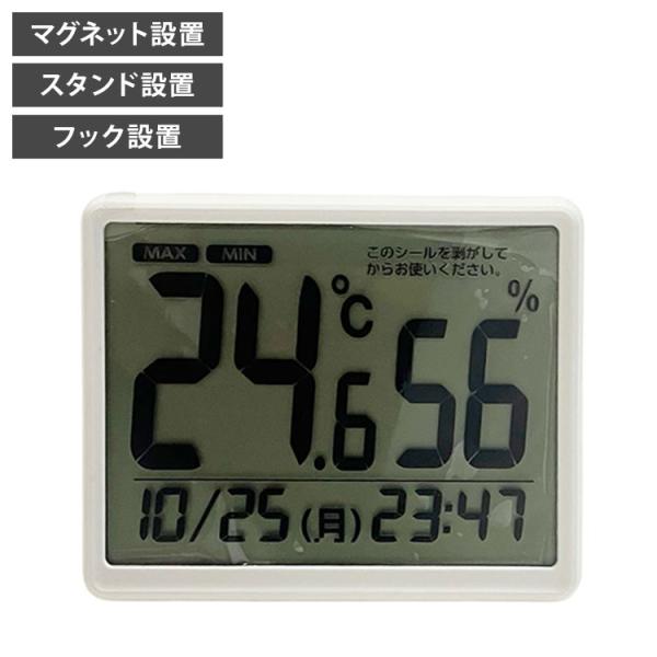 ウィザ WIZ'A アークランドサカモト デジタル温湿度計 大 マグネット・スタンド・フック穴付 W...