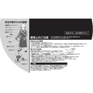 WIZA アークランドサカモト 軽量草刈チップ...の詳細画像2