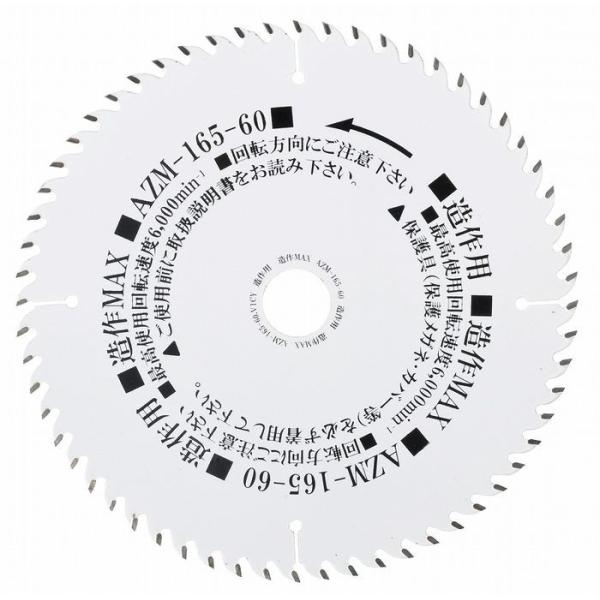 モトユキ モトユキ 造作MAX AZM-165-60