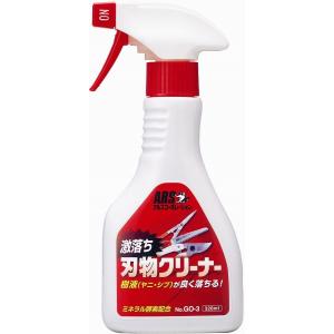 アルス 刃物クリ―ナ― 320ml GO―3の商品画像