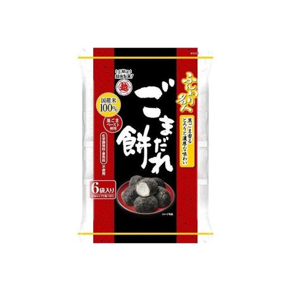 12個セット 越後製菓 ふんわり名人 ごまだれ餅 60g x12 まとめ売り セット販売 お徳用 お...