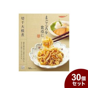 tabeteまごころを食卓に 膳 切干大根煮 85g x30 30個セット 代引不可｜rcmdhl