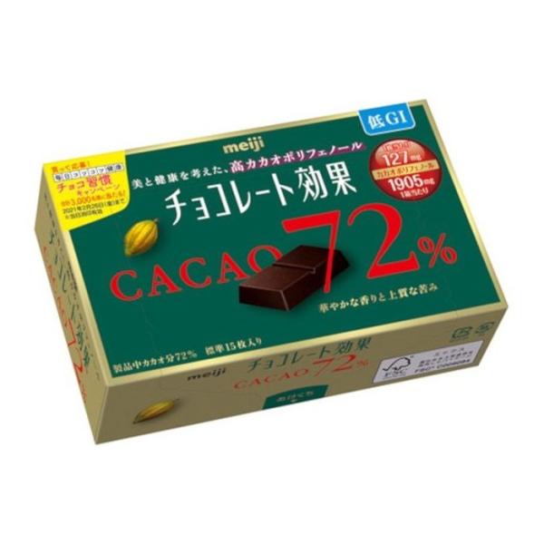 5個セット 明治 チョコレート効果カカオ72% BOX 75g x5 まとめ売り セット販売 お徳用...