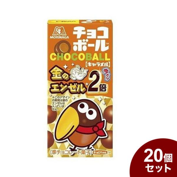 森永製菓 チョコボール キャラメル 28g x20 20個セット 代引不可