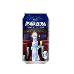 24個セット ヘリオス銀河鉄道クレアのホワイトIPA缶 350ml x24 代引不可｜rcmdhl