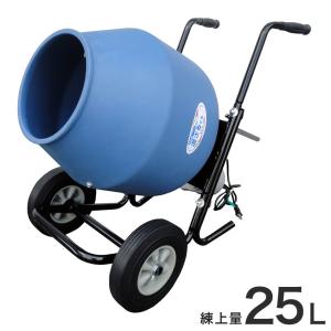 日工 コンクリートミキサー NGM2 本体のみ/車輪無し仕様 [生コン 日工 コンクリートミキサー NGM2 本体のみ/車輪無し仕様 [生コン