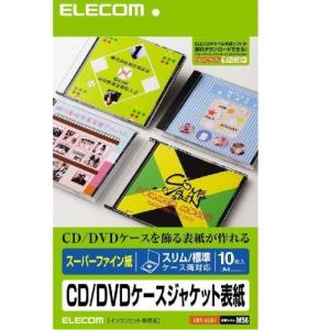 CD/DVDケースジャケット表紙 A4 スーパーファイン スリム・標準ケース両対応 エレコム EDT-SCDI｜rcmdhl