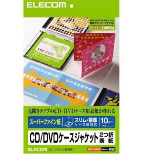 CD/DVDケースジャケット2つ折表紙 A4 スーパーファイン スリム・標準ケース両対応 エレコム EDT-SCDIW｜rcmdhl
