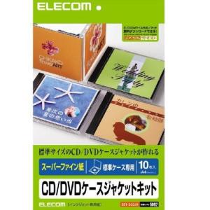 CD/DVDケースジャケットキット(表紙+裏表紙) A4 スーパーファイン 標準ケース専用 エレコム EDT-SCDJK｜rcmdhl