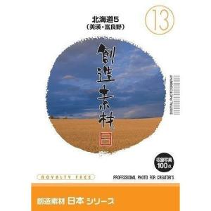 イメージランド 創造素材 日本北海道5 取り寄せ商品