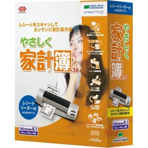 メディアドライブ やさしく家計簿 v.3.0 レシートリーダー付 WNG300CPR00 代引不可｜rcmdhl