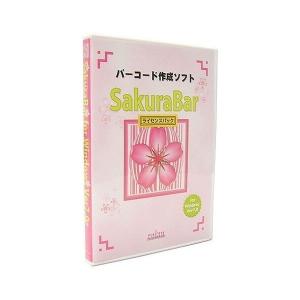 バーコード作成ソフト SakuraBar for Windows Ver7.0 100ユーザライセンス