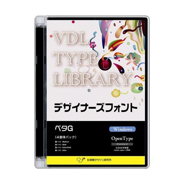 VDL TYPE LIBRARY デザイナーズフォント OpenType (Standard) Wi...