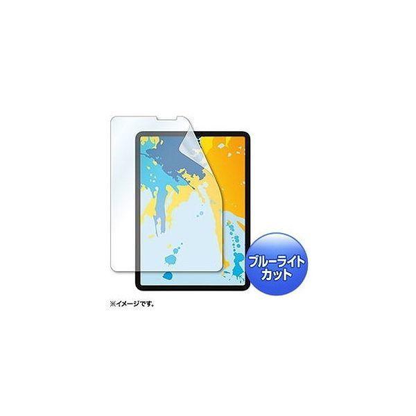 サンワサプライ Apple 11インチiPad Pro 2018用ブルーライトカット液晶保護指紋防止...