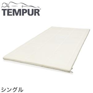 正規品 3年保証 テンピュール tempur topper deluxe 3.5 トッパーデラックス 3.5 シングル オーバーレイ デンマーク製 北欧製 トッパー 低反発 体圧分散｜rcmdhl