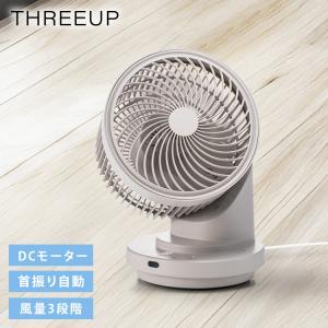 大風量3Dスイング DCサーキュレーター LEDディスプレイ メモリー機能 3枚羽根 おしゃれ リビング インテリア スリーアップ THREEUP 360 CF-T2504GG｜rcmdhl