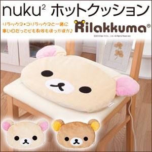 ホットクッション Nuku2 ぬくぬく キャラクター リラックマ コリラックマ Ew 1333 電気マット 座布団 T1 Ew 1333cha R リコメン堂ホームライフ館 通販 Yahoo ショッピング