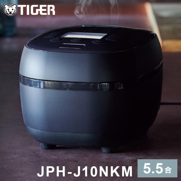 タイガー魔法瓶 土鍋圧力IHジャー炊飯器 5.5合炊き ブラック JPH-J10NKM 炊飯器 土鍋...