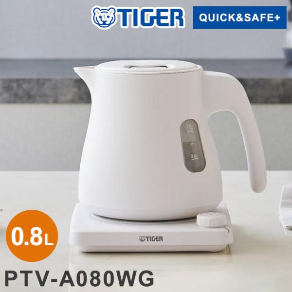 蒸気レス電気ケトル 0.8L グレイッシュホワイト タイガー魔法瓶 タイガー TIGER PTV-A...