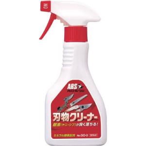 アルス 激落ち刃物クリーナー 320ml GO-...の商品画像