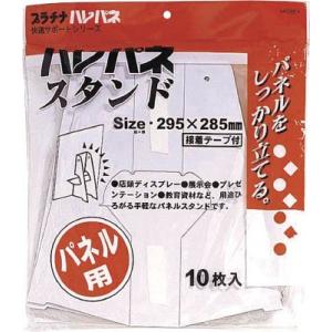 プラチナ ハレパネスタンド AS500F OA・...の商品画像