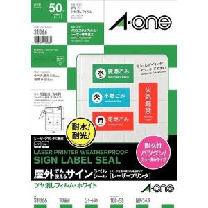 エーワン 手作りサインラベル 10面 31066の商品画像