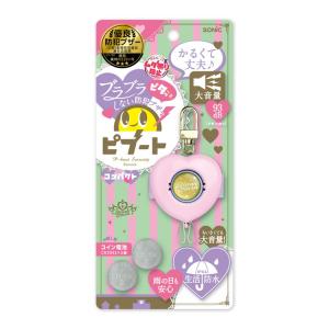 ソニック 防犯ブザーピブート コンパクト GS...の詳細画像1