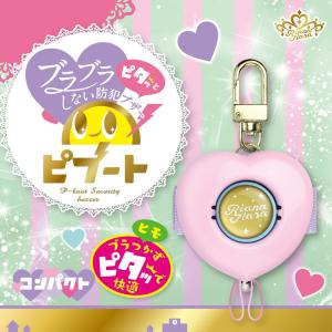 ソニック 防犯ブザーピブート コンパクト GS...の詳細画像2