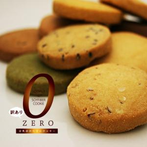 豆乳おからZEROクッキー　10種　ベーシックタイプ　500g×2袋 代引不可｜rcmdhl