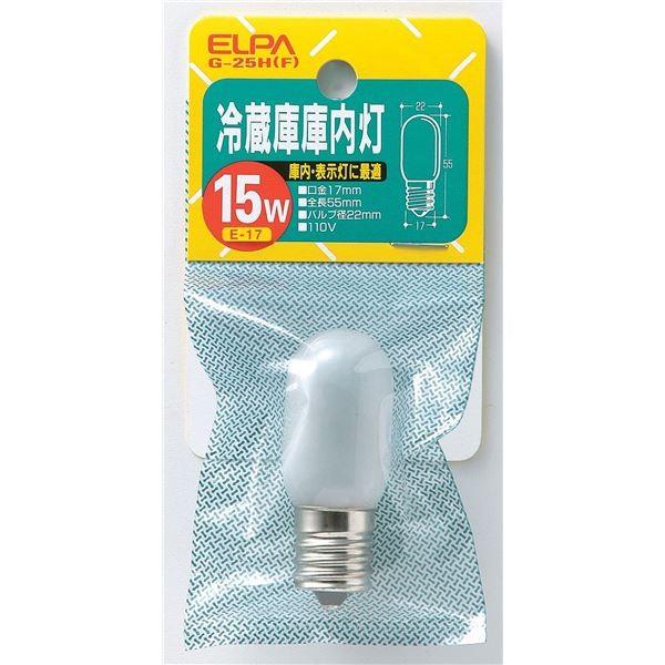 （業務用セット） ELPA 冷蔵庫庫内灯 15W E17 フロスト G-25H（F） 〔×40セット...